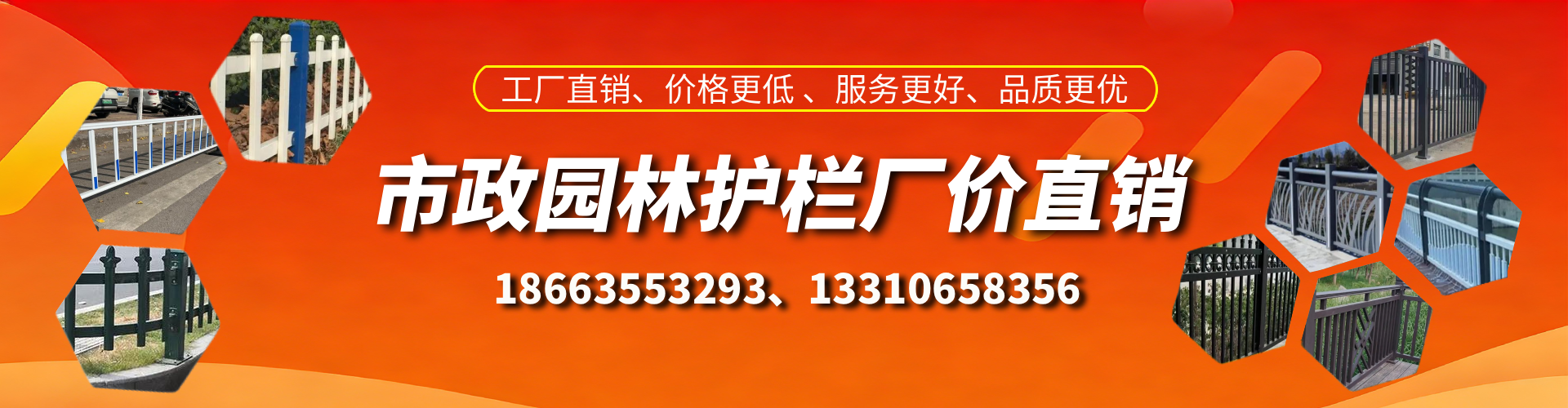 白沙市政护栏厂家